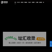 绵阳巨星永磁材料有限公司