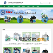潍坊凸轮分割器_分割器-诸城市聚通威林精密机械有限公司