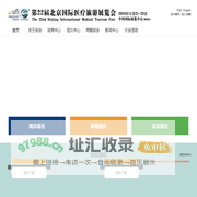 国际医疗旅游展会-跨境医疗-辅助生殖-出国看病-功能医学-等一站式展览会
