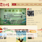 知青回家—重庆知青之家—重庆知青网-中国知青回家平台—和祥保健
