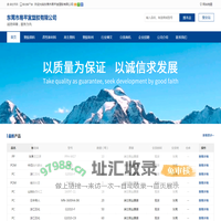 东莞市易芊宜塑胶有限公司_网站首页