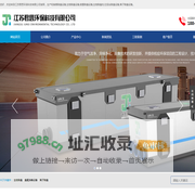 生物除臭设备_喷雾除臭设备_江苏君思除臭设备生产厂家