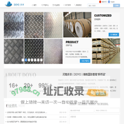 首页-铝工业品一站式供应商 河南多洋 DOYO 铝圆片|铝方片|铝三角形|铝六边形|铝异形片 |铝板|铝带|铝箔|铝卷|铝排|铝棒|铝杆|花纹板|彩涂铝板卷|中厚板|专用板 铝工业品出口商-河南多洋进出口贸易有限公司 HENAN DOYO AND IMP. AND EXP.CO.,LTD.