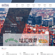中尊（南京）国际物流有限公司