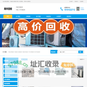 河南空调回收公司_河南回收空调_河南废旧空调回收_河南二手空调回收公司