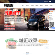 雅安玛利雅汽车服务有限公司