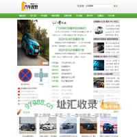汽车视野网-买车,用车,养车,查询汽车销量排行榜