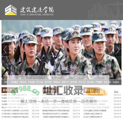 建筑建造学院