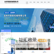 台州钣金加工  台州钣金厂 机床外壳   台州致胜机械有限公司
