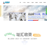 彭州鑫建峰建材有限公司