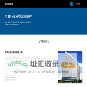 石家庄拓友科技