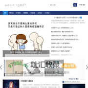 科普在线-分享日常中感兴趣的各类信息