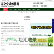 遵化空调维修|遵化中央空调维修|遵化空调清洗-遵化空调维修网