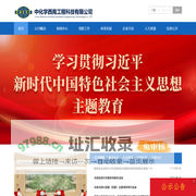 中化学西南工程科技有限公司