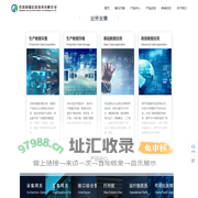 青岛国瑞信息技术有限公司