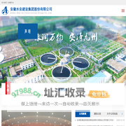 安徽水安建设集团股份有限公司