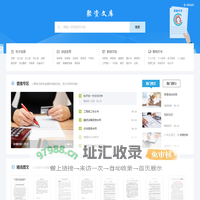 聚资文库_句子语录 - 优秀范文与写作材料分享平台！