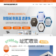 禹州市高达滤材有限公司