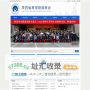 陕西省商用厨具商会