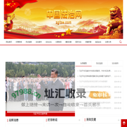 中国法治网