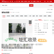 【重庆南坪台湾花园小区,二手房,租房】- 重庆房天下