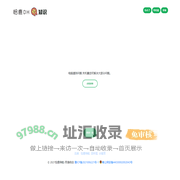 恰鹿涅槃-热知识 - 趁热好消化，小心烫！