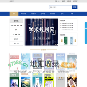 学术规划网为您规划期刊发表、职称评审、毕业论文、期刊征稿、录用查询、期刊推荐、论文库查询等学术咨询服务