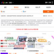 石家庄到咸宁物流专线-石家庄到咸宁货运专线-石家庄物流公司-就发物流网