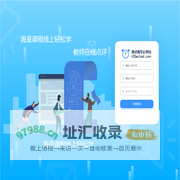 青才教学云平台