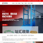 导轨式|铝合金|液压升降台|无锡圣力赛升降台有限公司