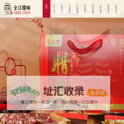 黄山全江生态农业科技有限公司