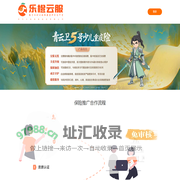 乐橙云服