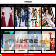 长沙服装租赁,演出服装租赁,长沙礼服,古装,旗袍,卡通人偶,年会表演,舞台舞蹈服装租赁-长沙美啦服装租赁
