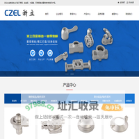 不锈钢精密铸造|精密铸件|双相钢精密铸造件-福建省浙立合金铸造有限公司
