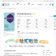 当代畜禽养殖业杂志-学术之家