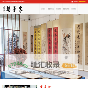 东台市寒暑楼书画艺术馆-东台市寒暑楼书画艺术馆