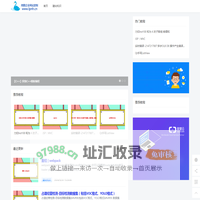 尧图企业网站定制-就上尧图网