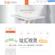 红橘-企业的费控管理专家 员工的财务助手和商旅秘书