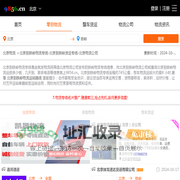 北京到铁岭物流专线-北京到铁岭货运专线-北京物流公司-就发物流网
