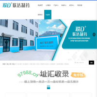 山东联达制药有限公司_其它