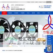 散热风扇,AC轴流风扇,DC直流散热风机-台湾三巨散热风扇(三巨电机厂家)