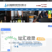 北京诚鑫源环保科技有限公司