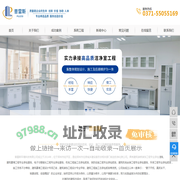 实验室设计施工_净化工程设计_净化工程施工-普雷斯环境科技有限公司