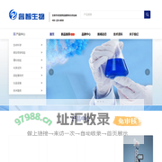 睿智生物