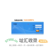 宁波职业技术学院---毕业综合实践管理平台