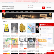 广告礼品_福利礼品_促销礼品 - 【西安诚意礼品公司】