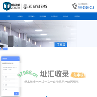 青岛3D打印,临沂3D扫描,山东3D扫描打印-山东中科智能-陶泥打印机-扫描逆向设计