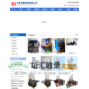 东莞高周波机_高周波熔接机_塑胶熔接机_高周波模具配件_服装3D凹凸压花_设备维修-东莞市嘉瑞机械有限公司