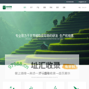 植物提取物专业生产商-陕西嘉禾生物科技股份有限公司