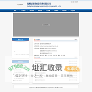 福州冠彤供应链管理有限公司